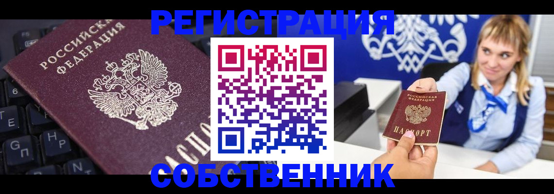 прописка 2025 в Михайлове