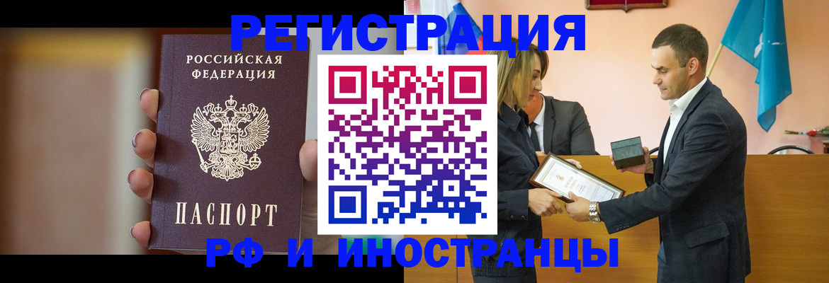 прописка для военкомата в Михайлове