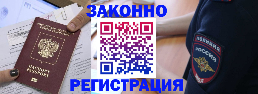 временная регистрация собственник в Михайлове